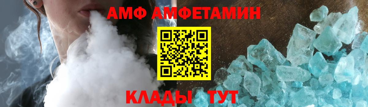 Amphetamine VHQ  Вход с VPN  Amphetamine  Красноперекопск 