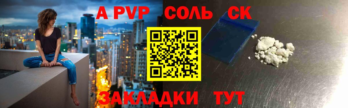 Красноперекопск  Alpha-PVP Crystall  Alpha PVP Crystall  Alpha-PVP  Вход с VPN  А ПВП Crystall 