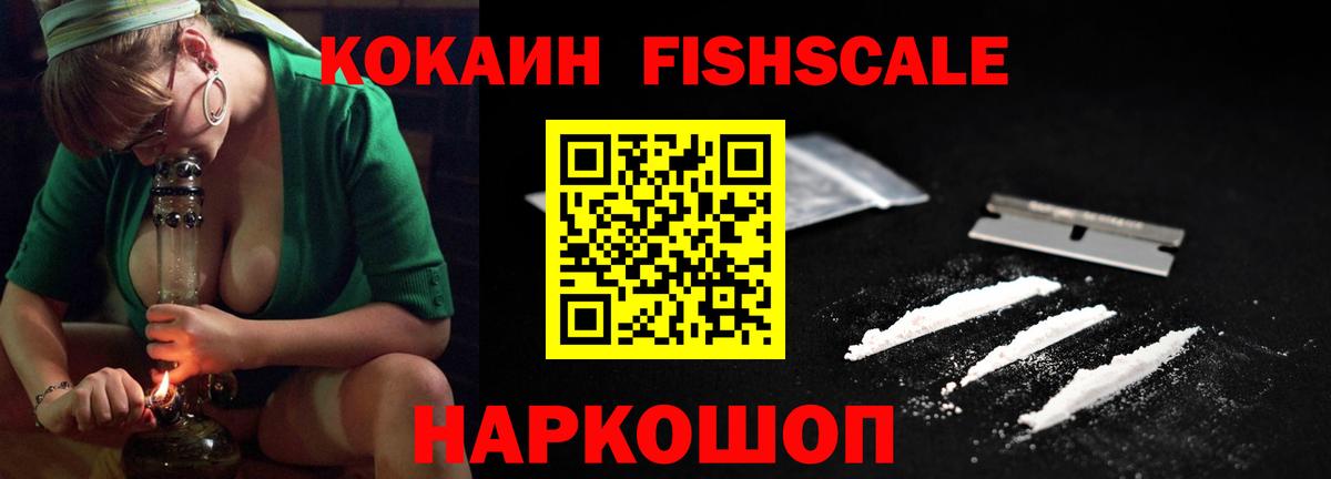 Cocaine Колумбийский Красноперекопск