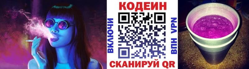 Codein напиток Lean (лин)  где купить наркоту  Красноперекопск 