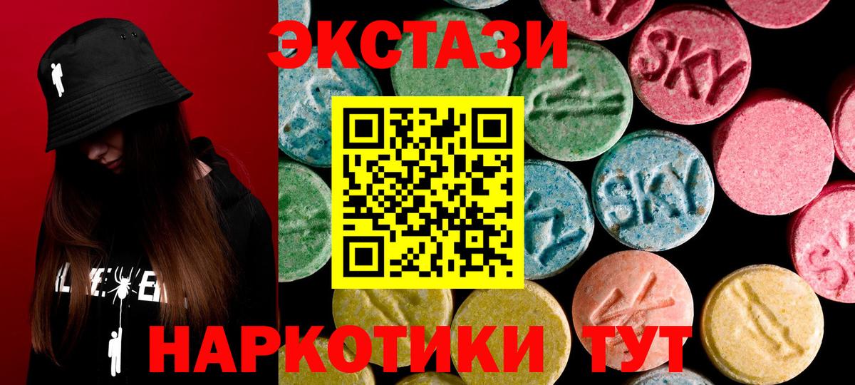 ЭКСТАЗИ диски  ЭКСТАЗИ  Вход с VPN  Красноперекопск  как найти наркотики  ЭКСТАЗИ XTC 