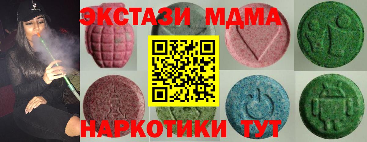 Экстази ешки Красноперекопск