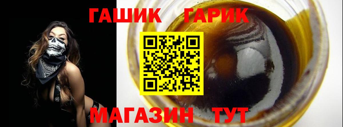 Гашиш 40% ТГК  ГАШИШ  Красноперекопск  Вход с VPN  ГАШИШ hashish 