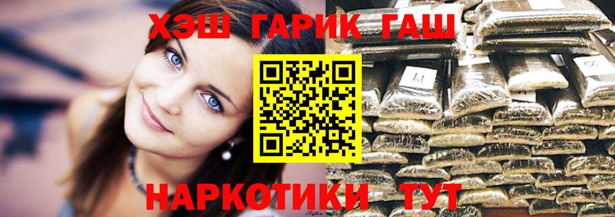 ГАШИШ VHQ Красноперекопск