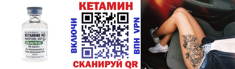 Кетамин ketamine Красноперекопск