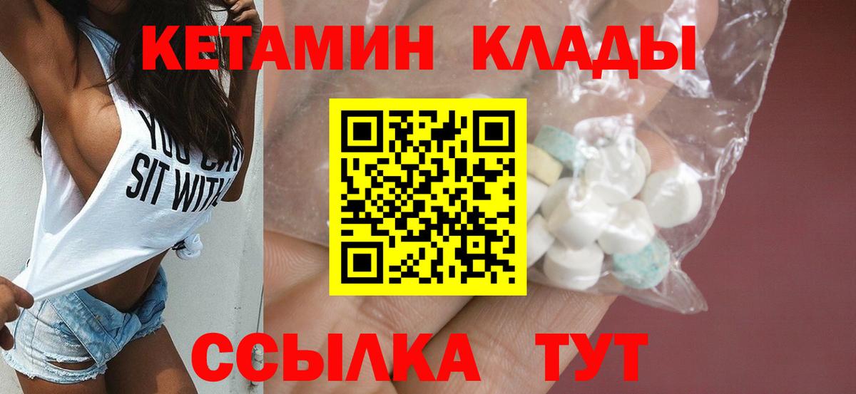 Кетамин VHQ  Вход с VPN  Красноперекопск  Кетамин ketamine 