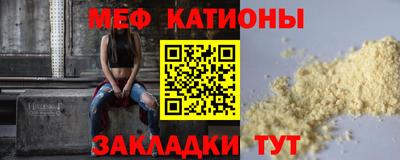мефедрон Шахты