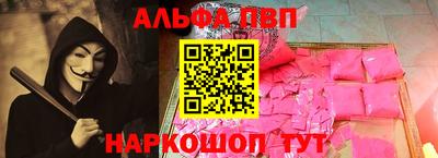 синтетический гашиш Шелехов