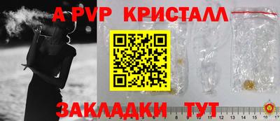 синтетический гашиш Шелехов
