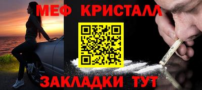 мефедрон Шахты