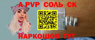 синтетический гашиш Шелехов