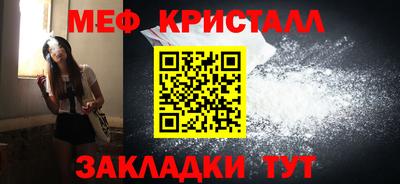 мефедрон Шахты