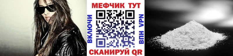 Мефедрон мука  это формула  Красноперекопск 