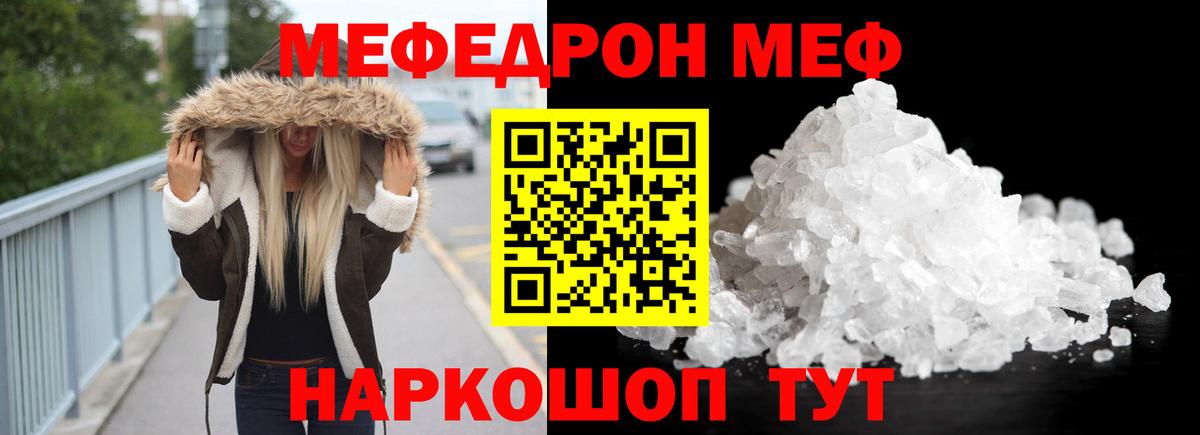 МЕФ мяу мяу  Вход с VPN  хочу   Меф VHQ  Красноперекопск  Мефедрон 