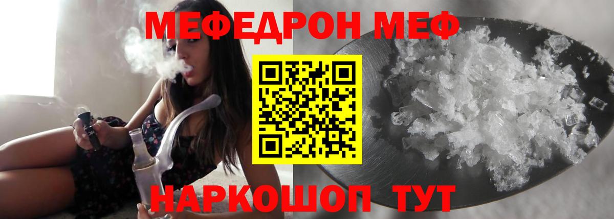 Меф мяу мяу кристаллы Красноперекопск