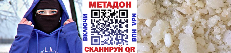 Метадон methadone  нарко площадка официальный сайт  Красноперекопск 