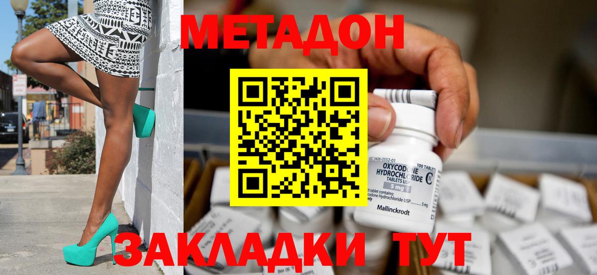 Красноперекопск  OMG зеркало  Вход с VPN  Метадон кристалл  МЕТАДОН кристалл 