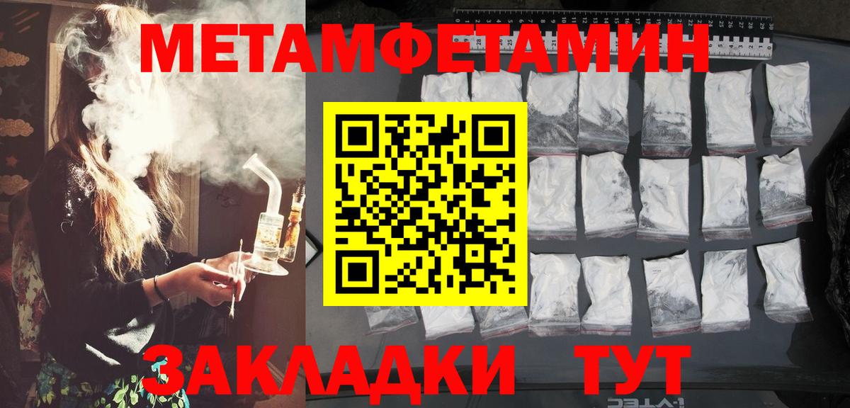 МЕТАМФЕТАМИН кристалл Красноперекопск
