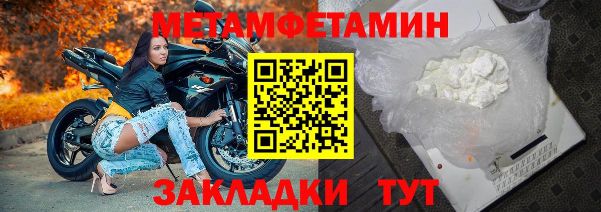 Красноперекопск  Метамфетамин Декстрометамфетамин 99.9%  Метамфетамин Декстрометамфетамин 99.9%  Вход с VPN 