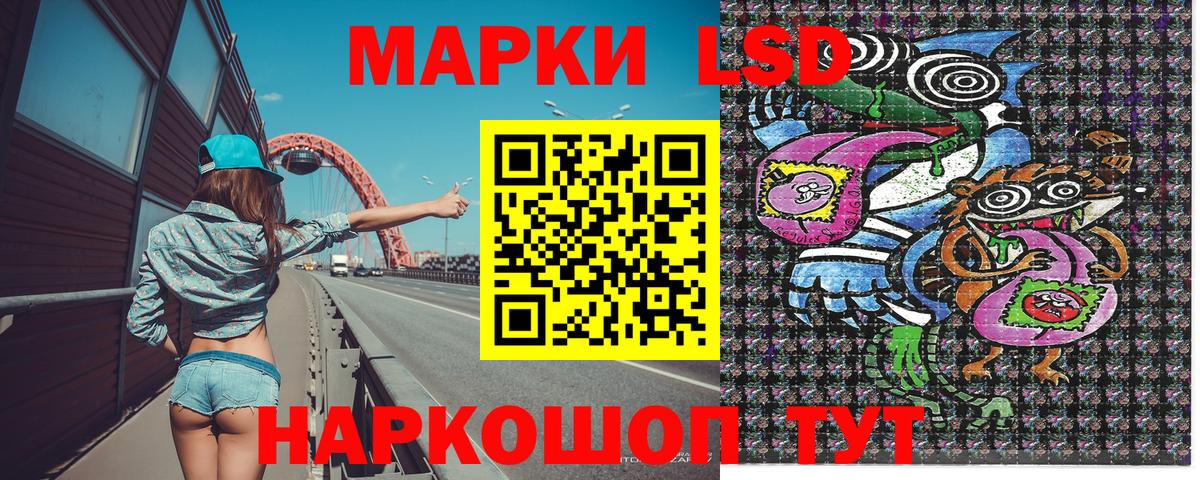 Наркотические марки 1,5мг Красноперекопск