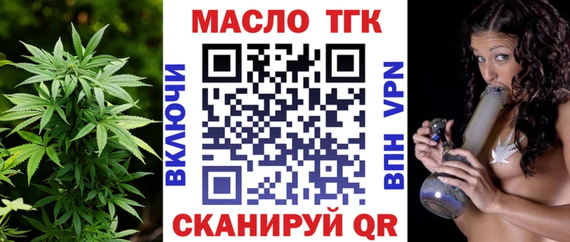 ТГК вейп с тгк  закладки  Красноперекопск 