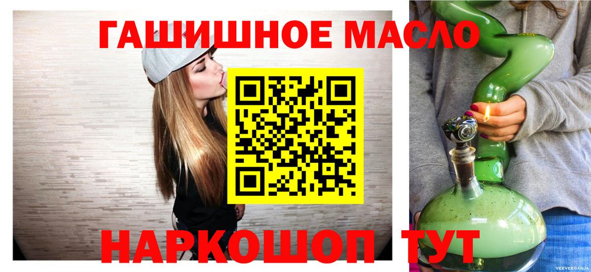 ТГК жижа Красноперекопск